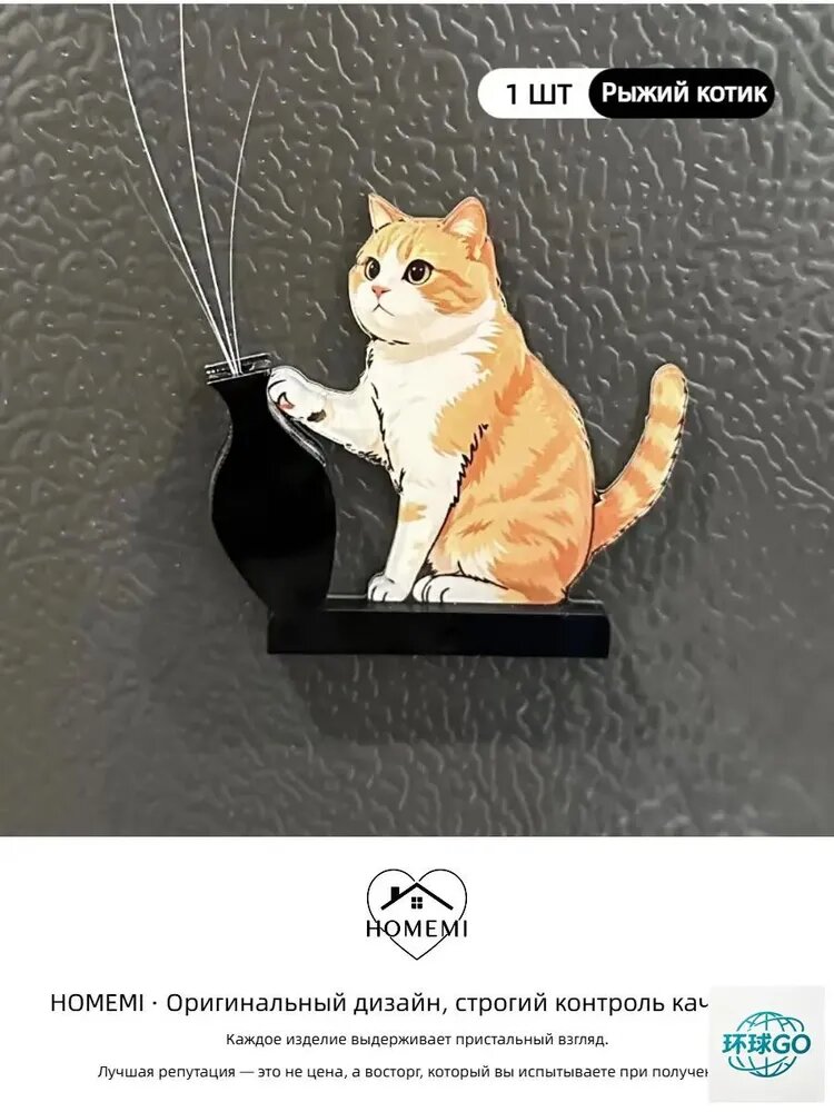 Усятница кошачья для усов
