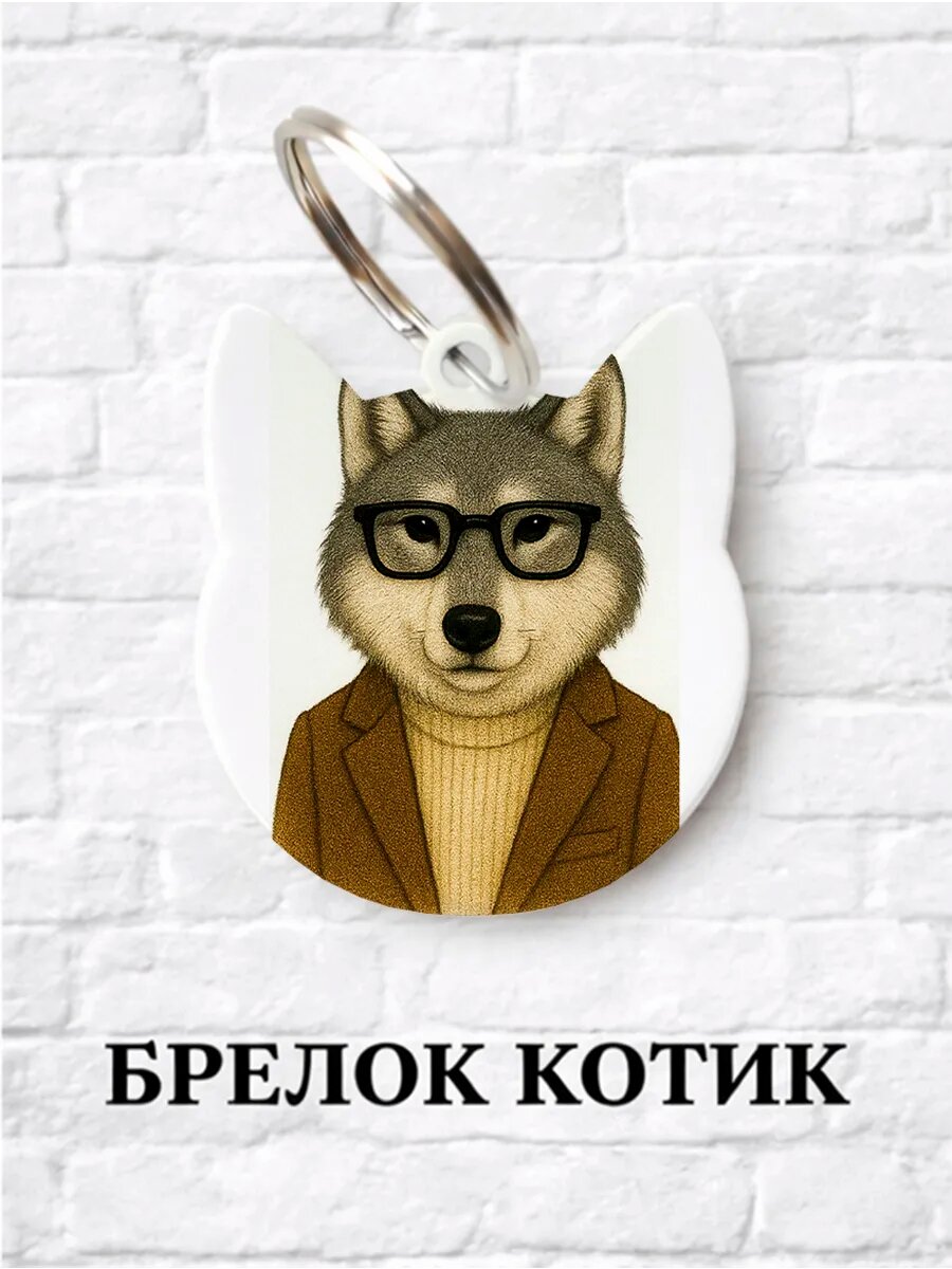 Брелок ZHENYA CLOUD