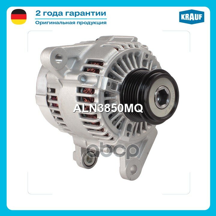 Генератор! 136A Jeep Cherokee III 2.4 01-07, VOLGA (GAZ) Siber 2.4 (Chrysler) 08-10 Krauf арт. ALN3850MQ