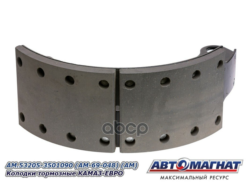 Колодка тормозная КАМАЗ в сб. 53205-3501090 140мм (3/5) (стальная) автомагнат арт. AM.53205-3501090