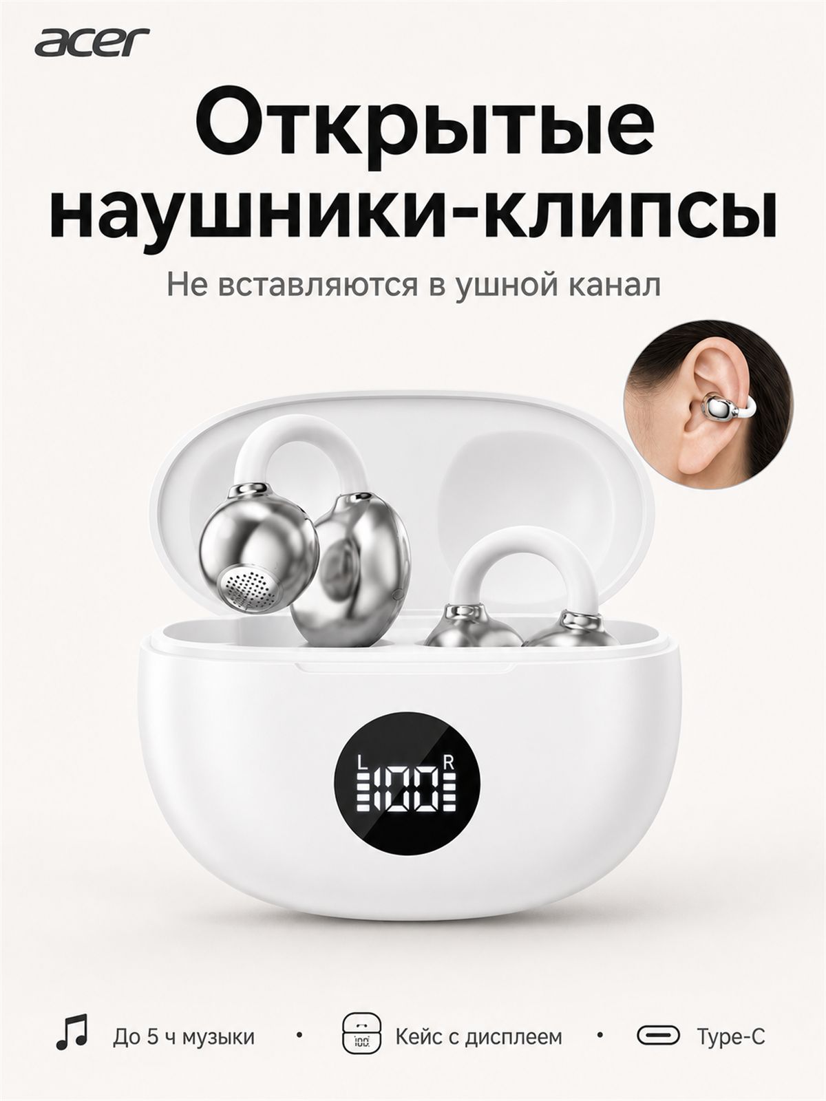 Acer Наушники беспроводные с микрофоном OHR577, Bluetooth, USB Type-C, белый, слоновая кость