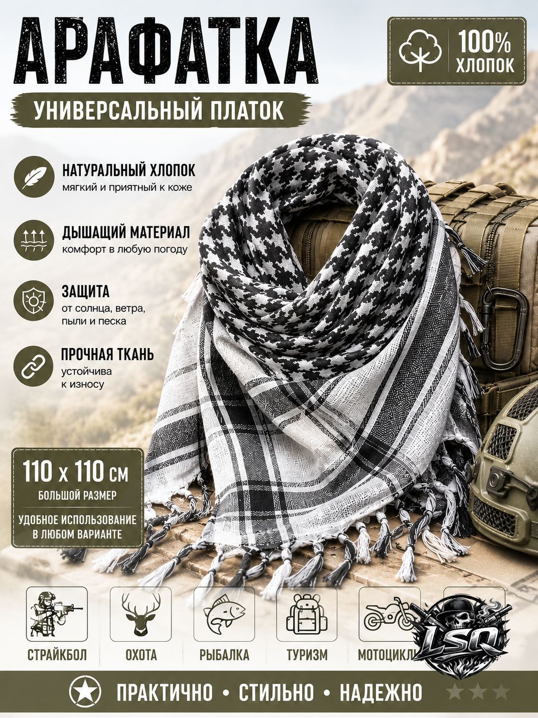Платок