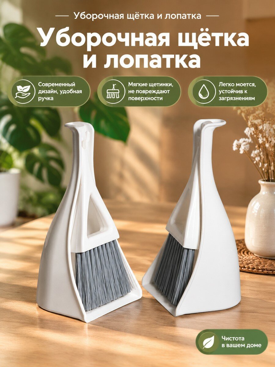 Миниатюрный набор: маленькая метла, совок, инструмент для подметания пыли на столе, маленькая метла для детского сада
