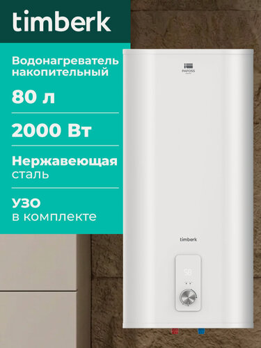 Изображение товара Накопительный электрический водонагреватель 80 литров Timberk SWH FSL1 80 VE