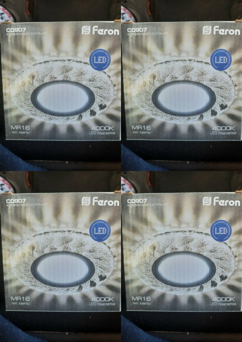 4 шт (набор) Светильник встраиваемый с белой LED подсветкой Feron CD907 потолочный MR16 G5.3 золотисто-прозрачный