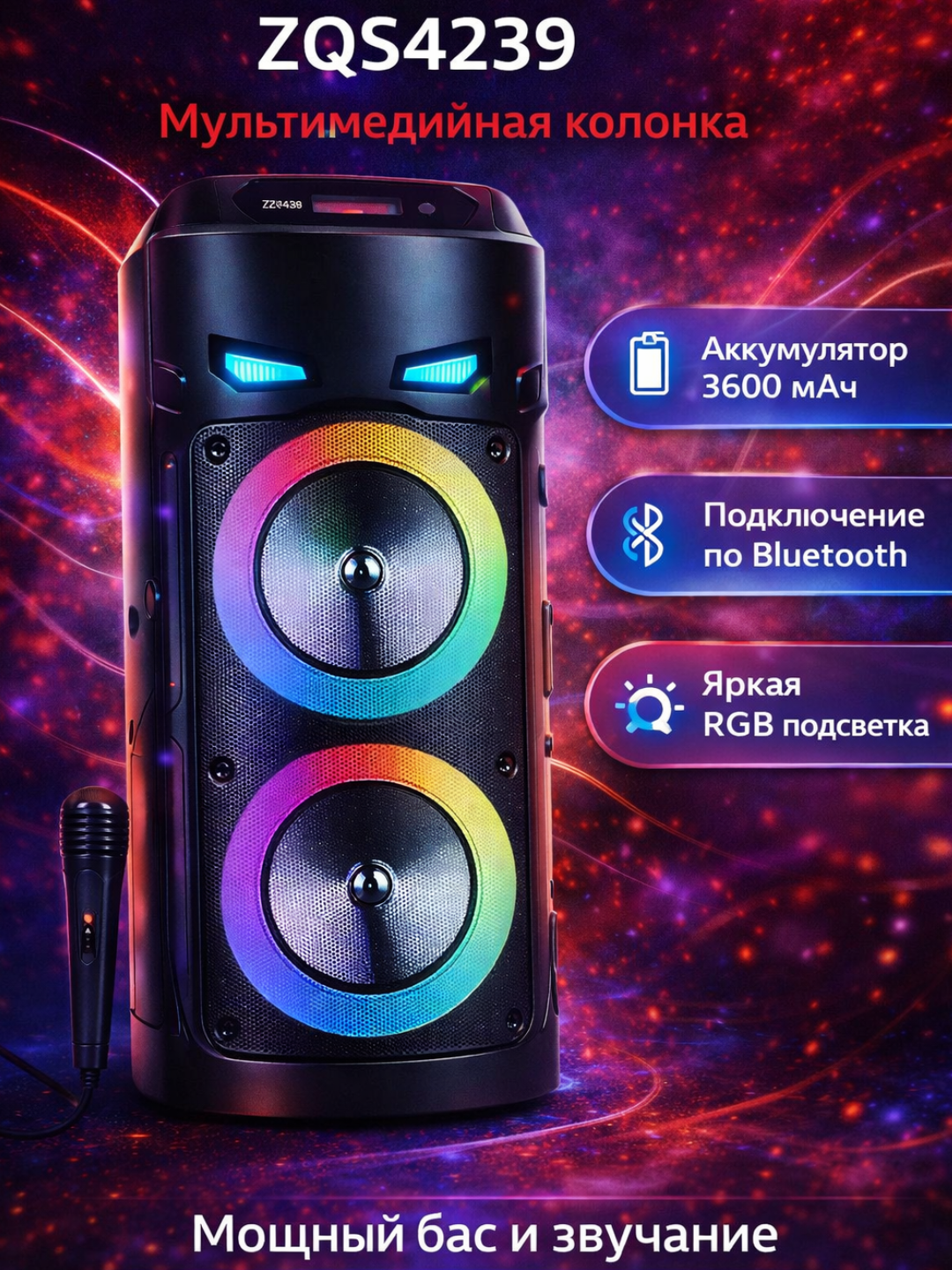 Беспроводная колонка KALONKA Sing-e ZQS4239, портативная, Bluetooth 5.0, черная, мощный стереозвук,