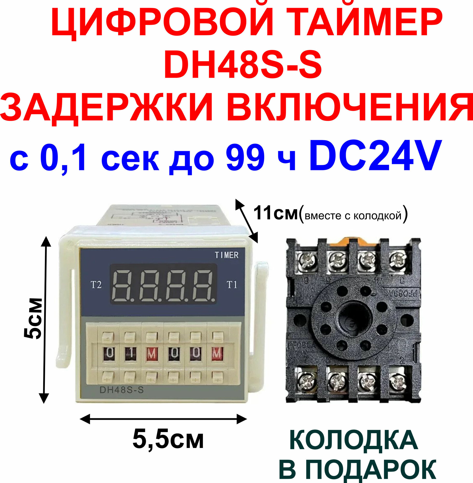 DH48S-S до 99ч DC24V Таймер задержки включения, цифровой №15