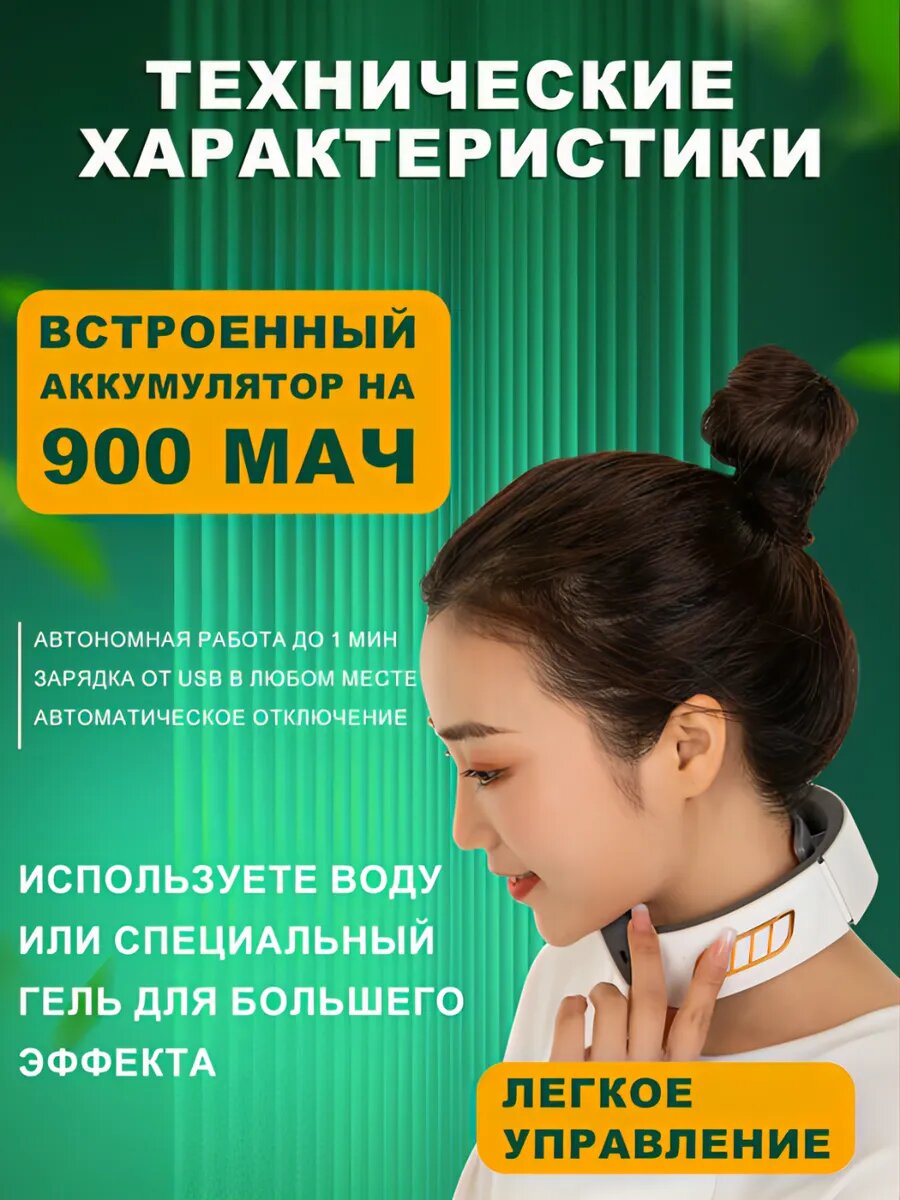 Массажер для шеи и плеч с подогревом 6 режимов — фото 1