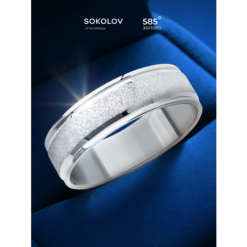 фото Кольцо обручальное sokolov, белое золото, 585 проба, размер 16.5