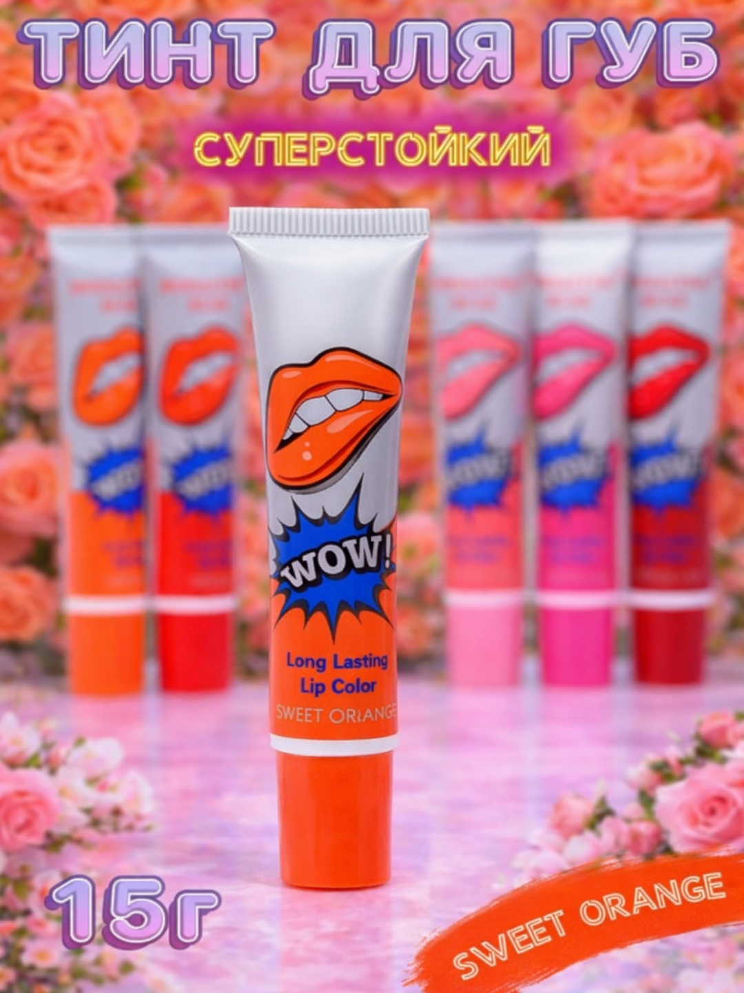 Блеск тинт для губ глянцевый, увлажняющий, прозрачный, 6 оттенков