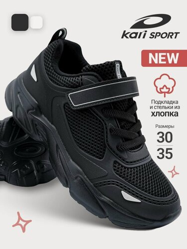 Изображение товара Кроссовки Кроссовки спортивные дышащие для мальчиков и подростков