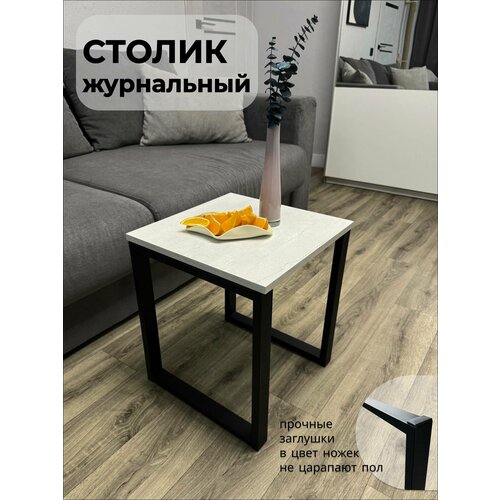 фото Столик журнальный на металлическом каркасе стальнов групп
