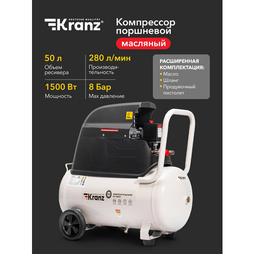 фото Компрессор воздушный kr-1500/50, 1500вт, 280 л/мин, 50л kranz