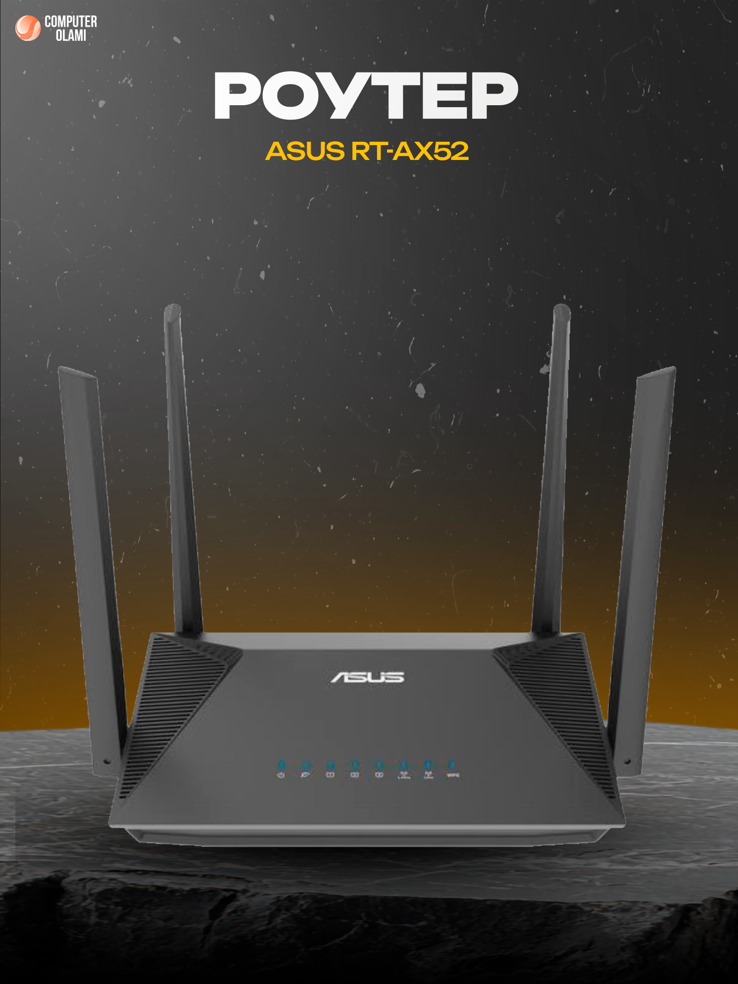 ASUS RT-AX52 — современный двухдиапазонный Wi-Fi 6 роутер с высокой скоростью до 1800 Мбит/с