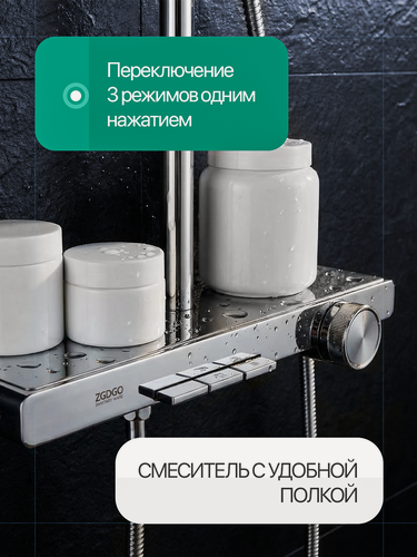 Изображение товара Душевая система и душевая стойка с тропическим душем черный/хром 160см