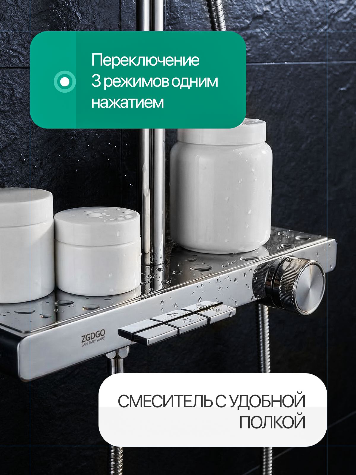 Душевая система и душевая стойка с тропическим душем черный/хром 160см
