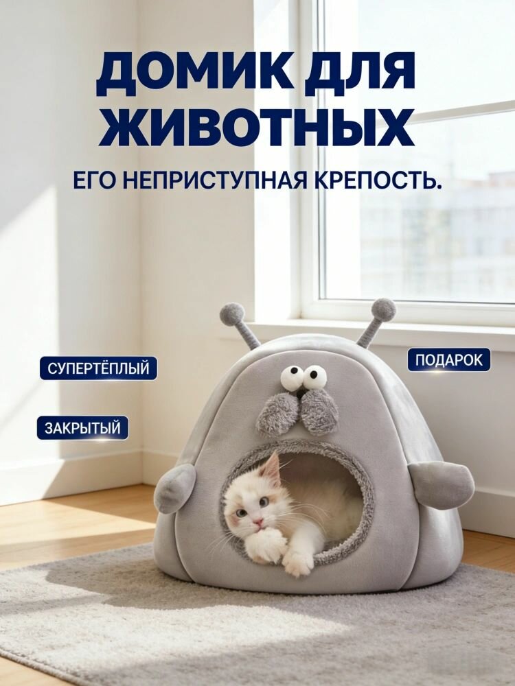 Домик для животных утепленный закрытый: теплый, прочный и непродуваемый домик для зимнего отдыха кошки или собаки,