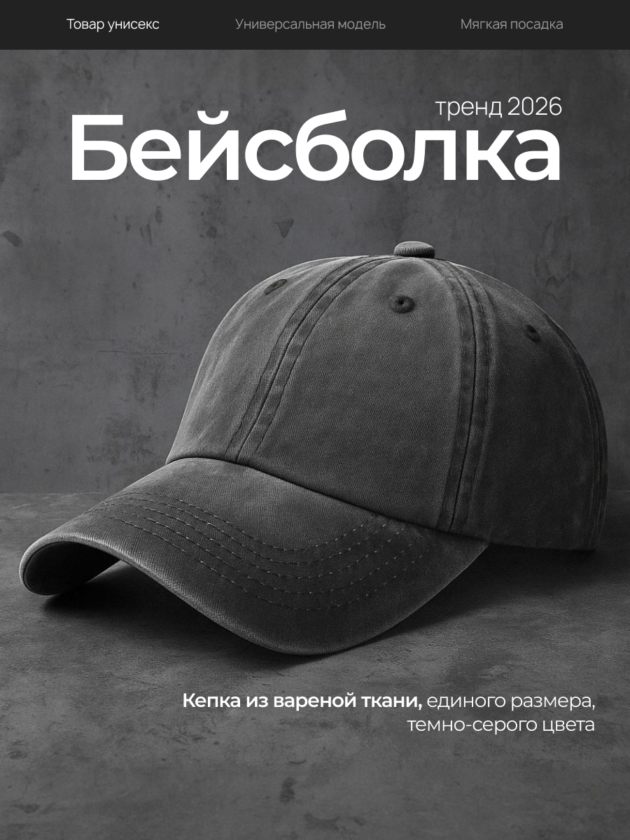 Бейсболка Бейсболки DRAKON IRG для взрослых и детей