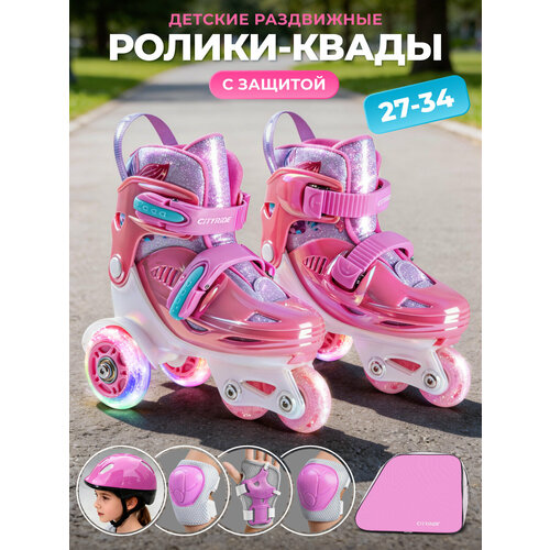 Набор роликов-квадов CITYRIDE, шлем, комплект защиты, сумка, колёса PU, пластиковый мысок, JB9000117/27-30