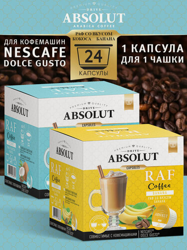 Изображение товара Кофе в капсулах "Absolut Drive", RAF "Банан+Кокос", в капсулах, Dolce Gusto, 24 шт.