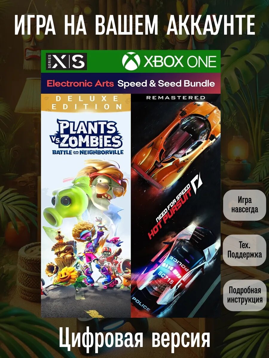 EA SPEED & SEED Bund. | Xbox One/Series X|S | Экшен и приключения