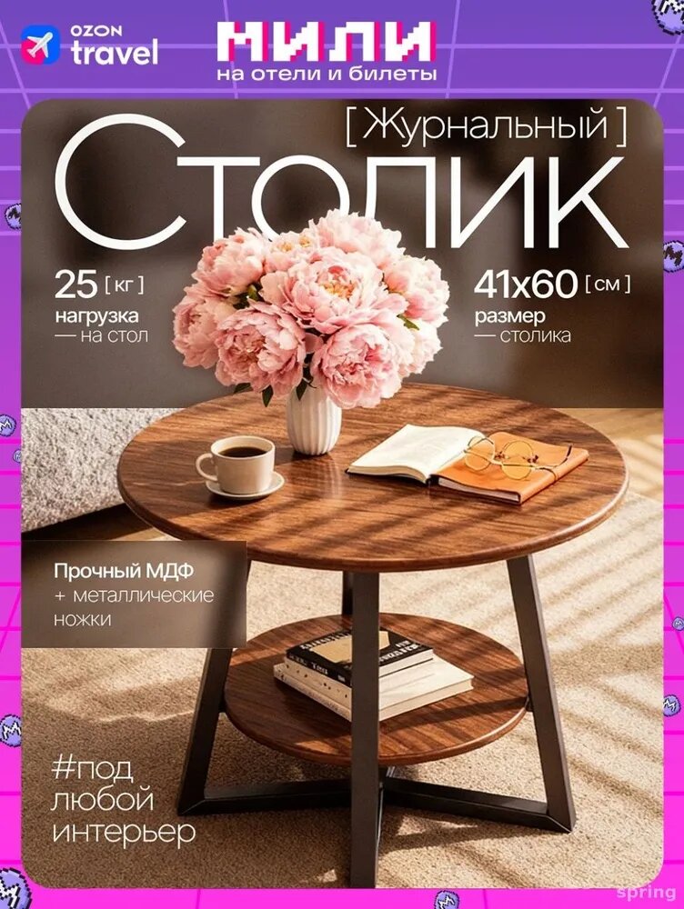 Журнальный стол, 40х40х51 см