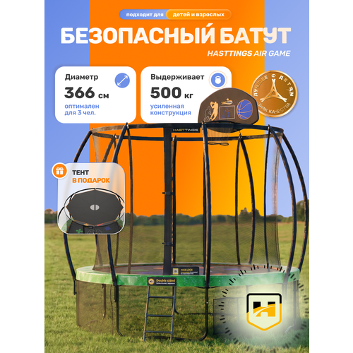 Батут с тентом-крышей Hasttings Air Game Basketball 366 см (12ft) / детский уличный / каркасный с лестницей
