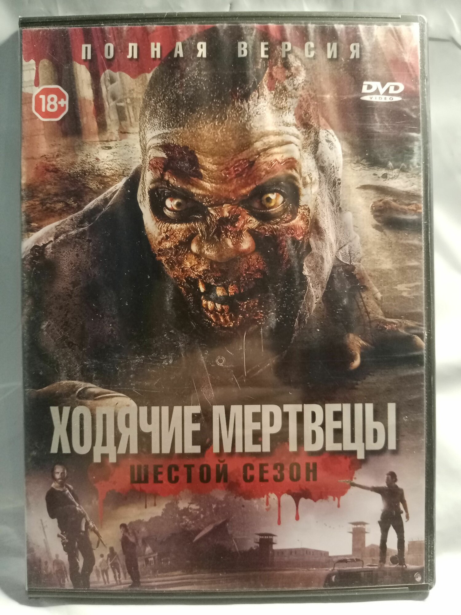 Ходячие мертвецы (шестой сезон)