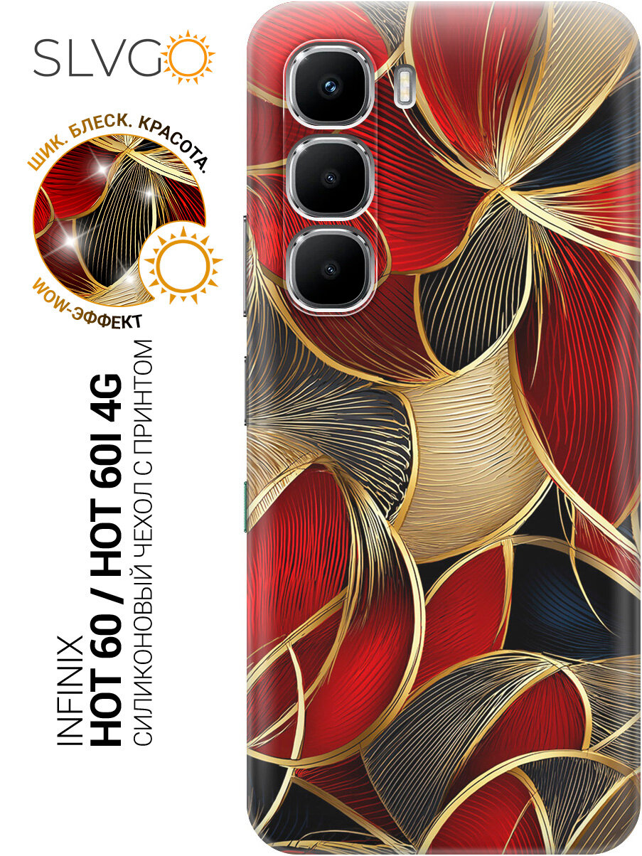 Силиконовый чехол на Infinix Hot 60 / Hot 60i 4G с принтом Золотой цветок страсти, trn