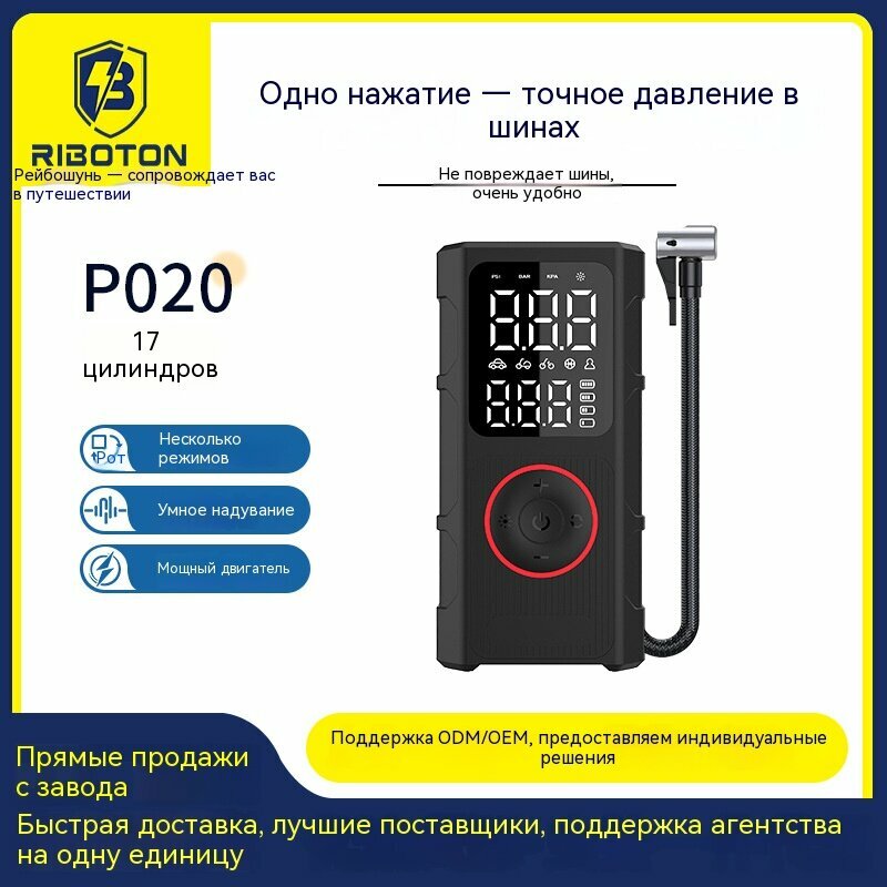Портативный воздушный насос MP020, цифровой дисплей, беспроводной