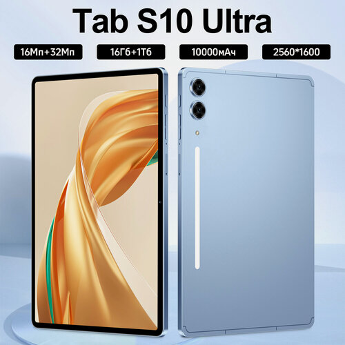 Изображение товара Игровой планшет S10 Ultra Tab WIFI , 10.1", 16 ГБ/1 ТБ, 10000 МАх, Android 15.0, AI Tablet