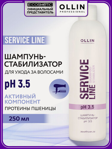 Изображение товара Шампунь-стабилизатор для окрашенных волос OLLIN PROFESSIONAL Service Line pH 3.5 увлажняющий 250 мл