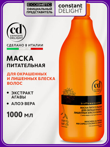 Изображение товара Маска для окрашенных волос CONSTANT DELIGHT Bio Flowers питание и увлажнение 1000 мл