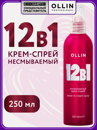 Изображение товара Спрей для волос 12 в 1 несмываемый OLLIN Beauty Family термозащита с кератином 250 мл