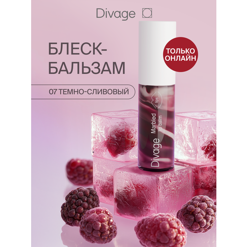 фото Divage бальзам для губ с мраморной текстурой, тон 07 темно-сливовый