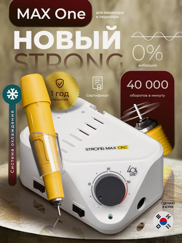 Изображение товара Аппарат для маникюра Strong В350, максимальная скорость вращения 40 000 оборотов в минуту