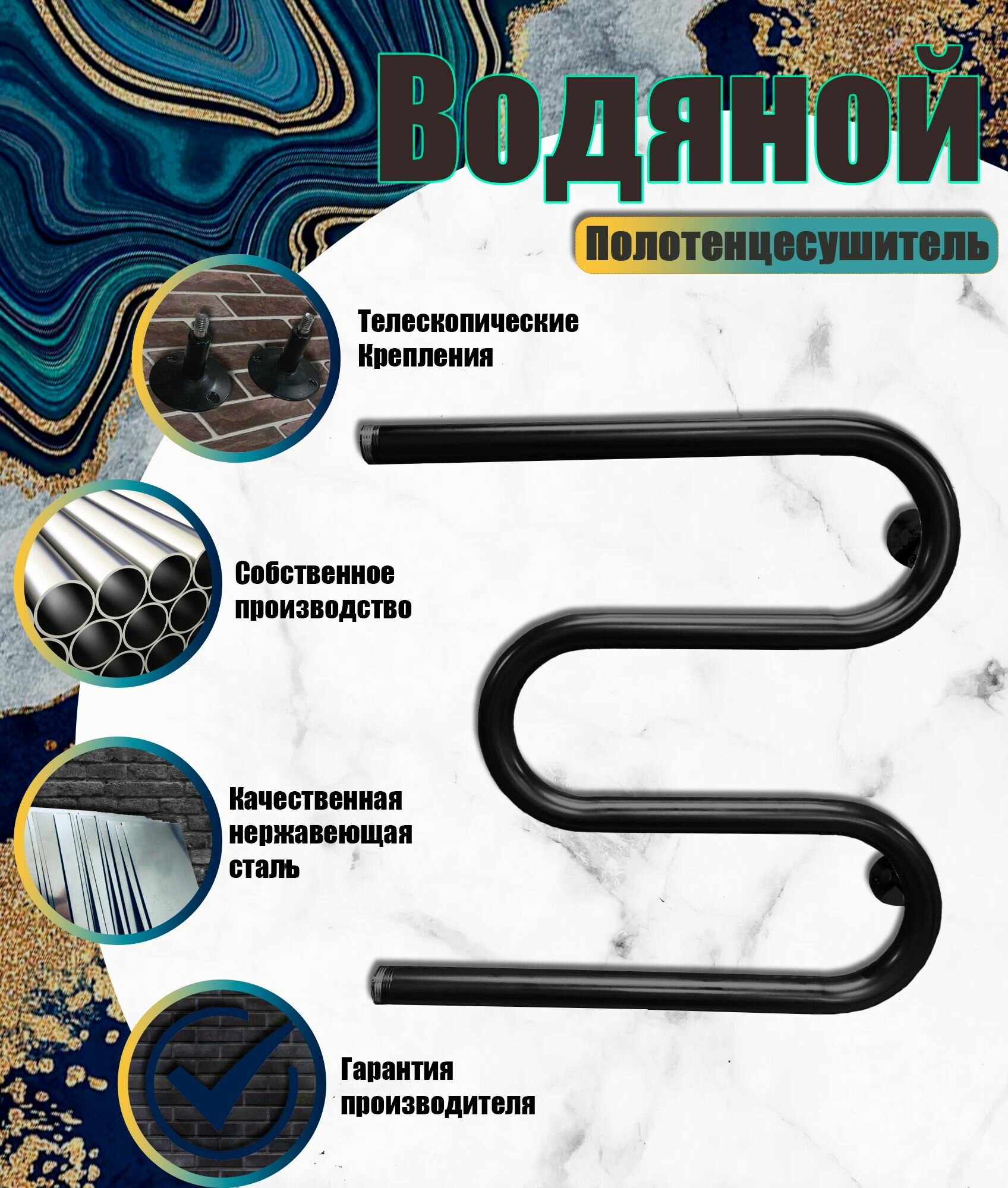 Полотенцесушитель
