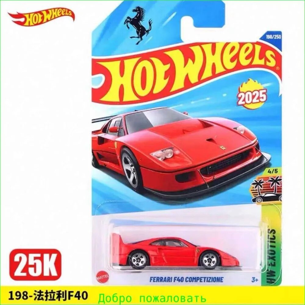 Hot Wheels-Серия Hot Traffic-FERRARI F40 COMRETIZIONE, легкосплавный автомобиль