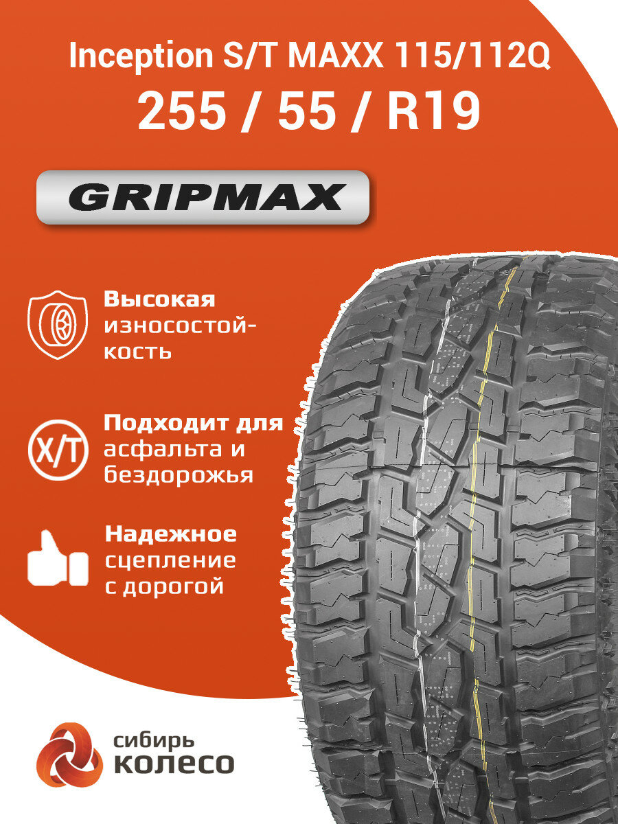 255/55R19 Gripmax Inception S/T MAXX 115/112Q