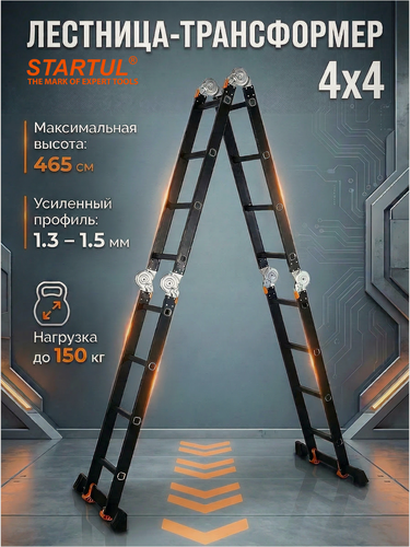 Изображение товара Лестница-трансформер алюминиевая 465 см STARTUL Black Line (ST9930-04)
