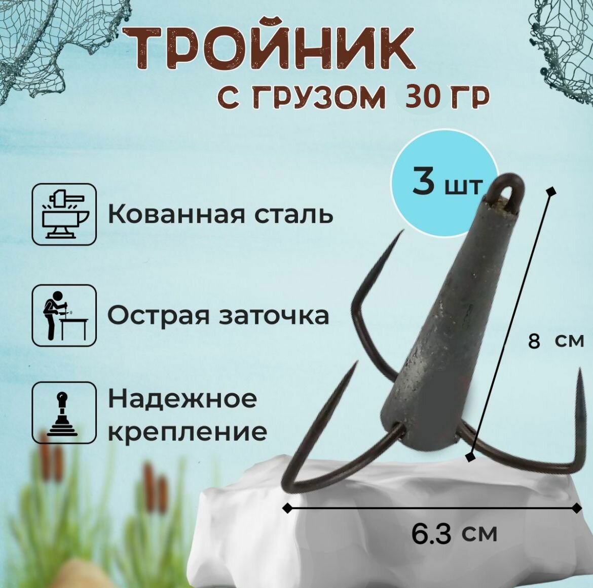 Крючок рыболовный, вес 1 шт:30 г, Крючки рыболовные, медь, Оснастка