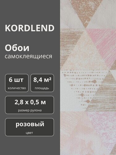 Изображение товара Обои самоклеющиеся для стен в рулоне самоклеящиеся обои для кухни в комнату теплые розовые 2,8х0,5м 6 шт китайские с утеплителем влагостойкие моющиеся с рисунком мягкие клеящиеся