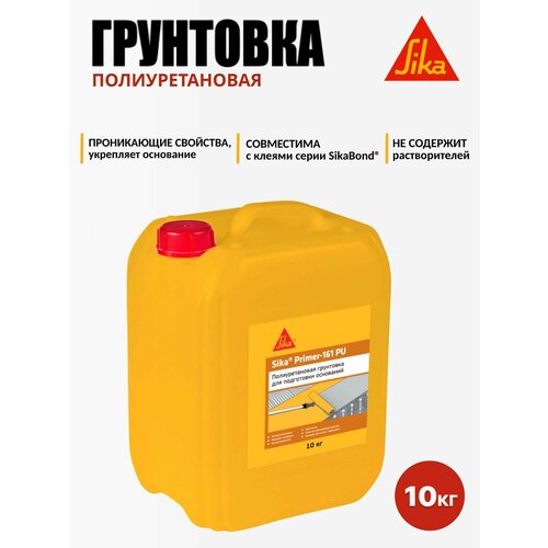 фото Sika primer-161pu полиуретановая грунтовка для подготовки оснований 10кг