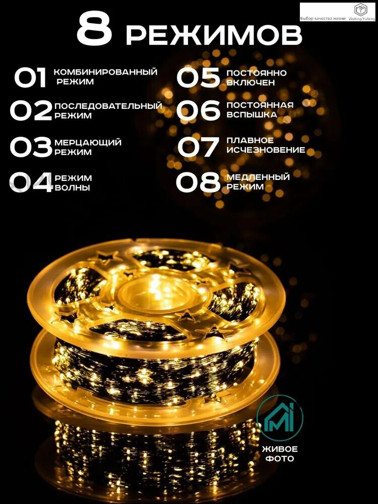 Электрогирлянда уличная Роса Светодиодная, 100 м, питание От сети 220В, Солнечная батарея, 1 шт