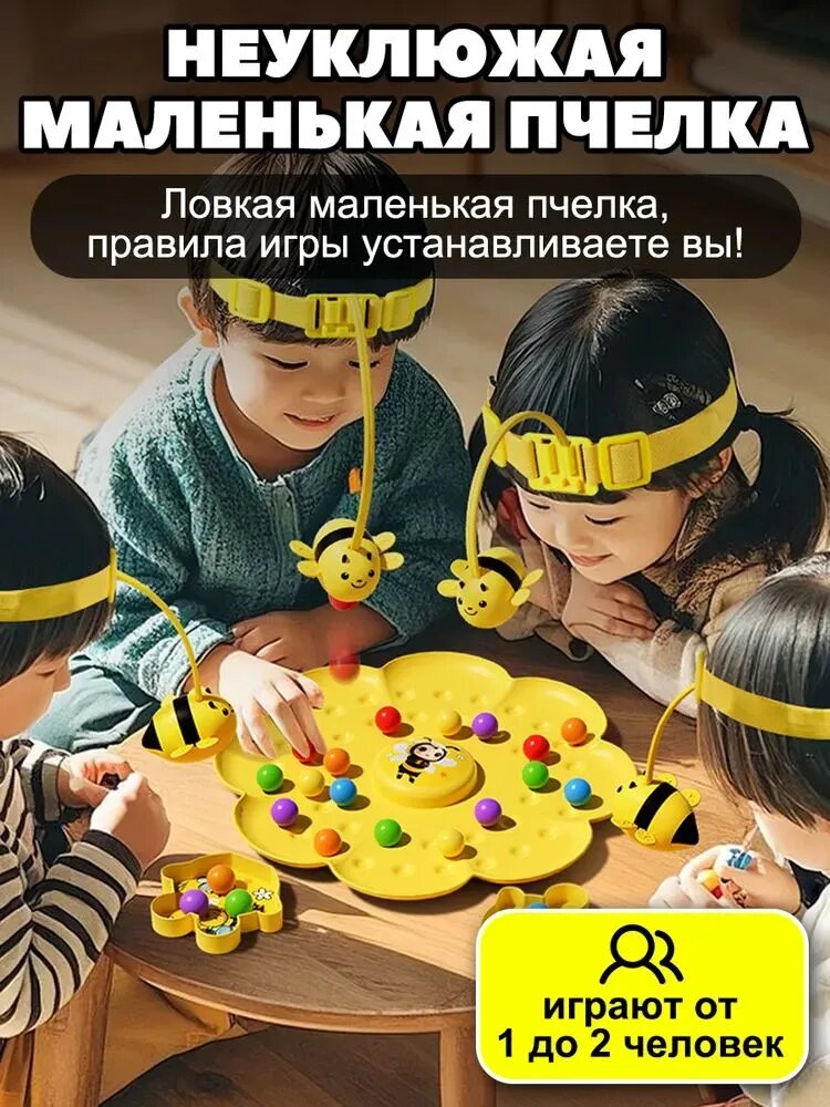 Магнитная рыбалка 'Пчелки': Настольная игра для детей и взрослых, развивающая моторику и внимание, Только 20 бусин/Для замены утерянных бусин в игре Пчелка
