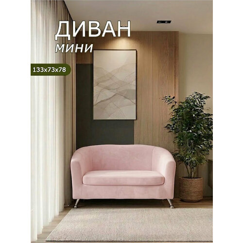 фото Диван прямой двухместный brendoss 601 кушетка для отдыха, офиса и салона, материал износостойкий велюр, розовый