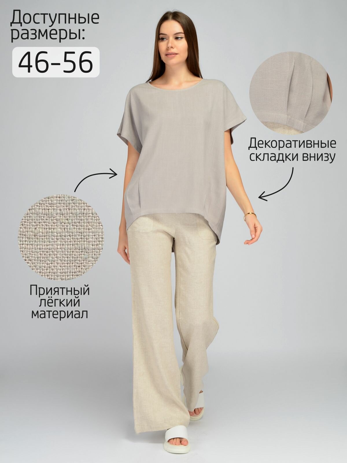 Блуза Базовая коллекция