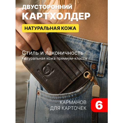 фото Картхолдер , фактура матовая, коричневый