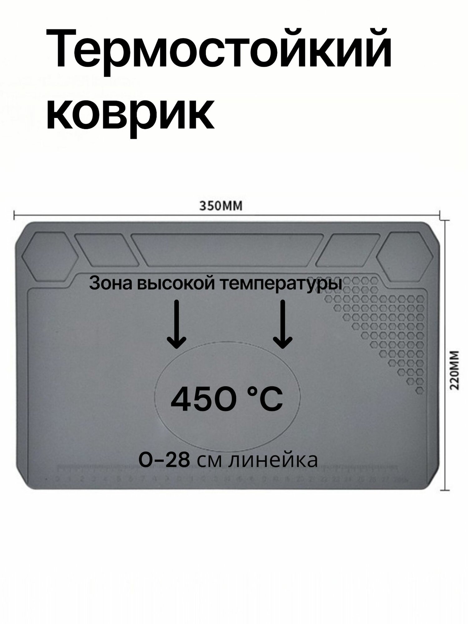 Термостойкий коврик для пайки 220*350 мм, силиконовый коврик VAC S160 с зоной высокой температуры 450C и пронумерованными секциями для винтов