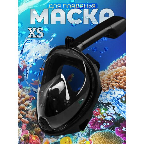 Полнолицевая маска для плаванья / Маска для снорклинга и дайвинга / Подводная с креплением для экшн-камеры, размер XS, черный